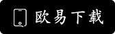 欧易交易所iOS下载